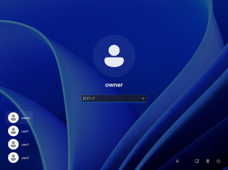 PCに複数のユーザー