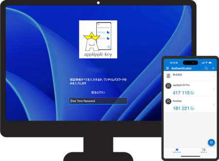 多要素認証 ログオン