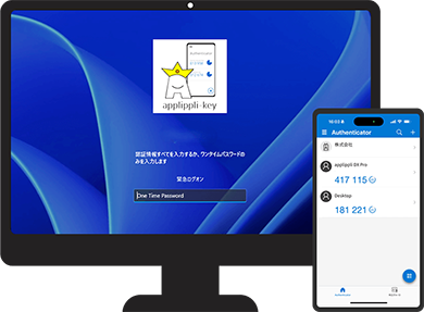 Windowsログオンの多要素認証