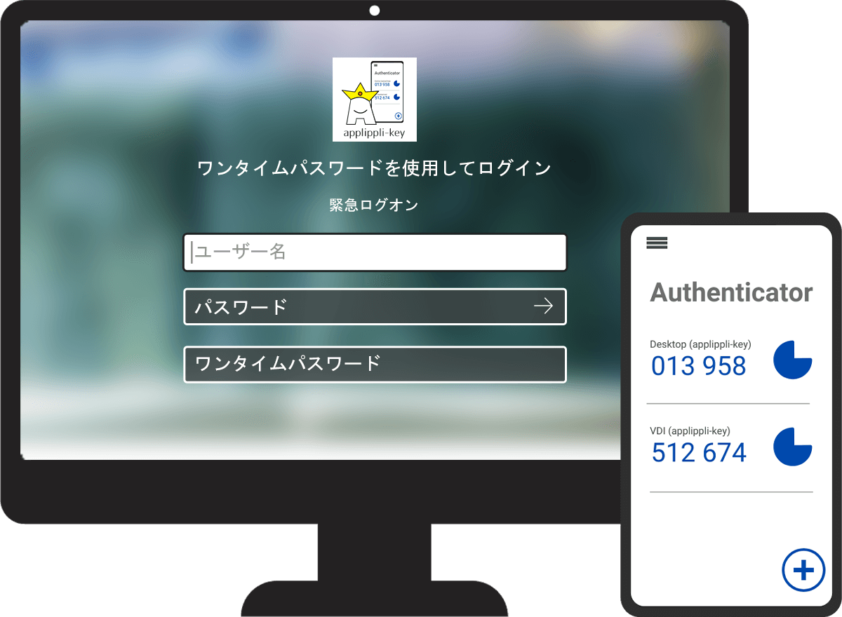 多要素認証 ログイン